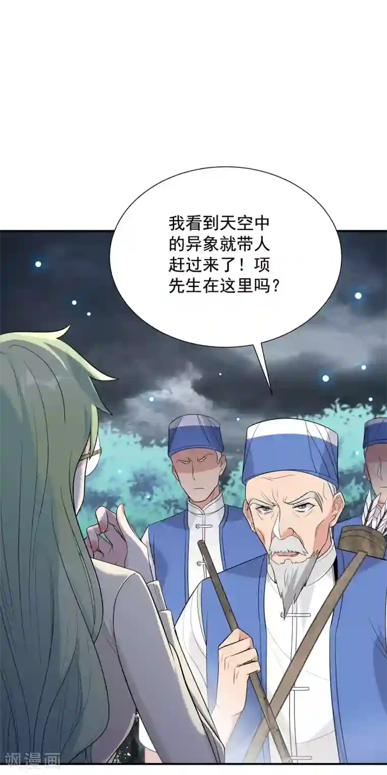 巅峰强少第87话