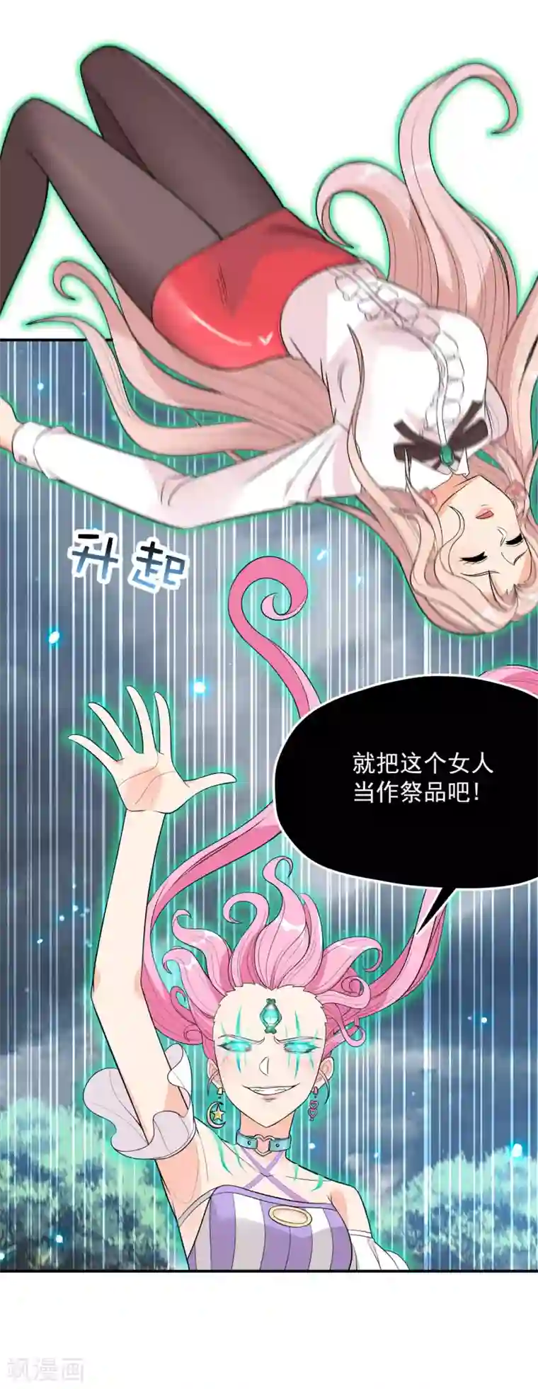 巅峰强少第87话