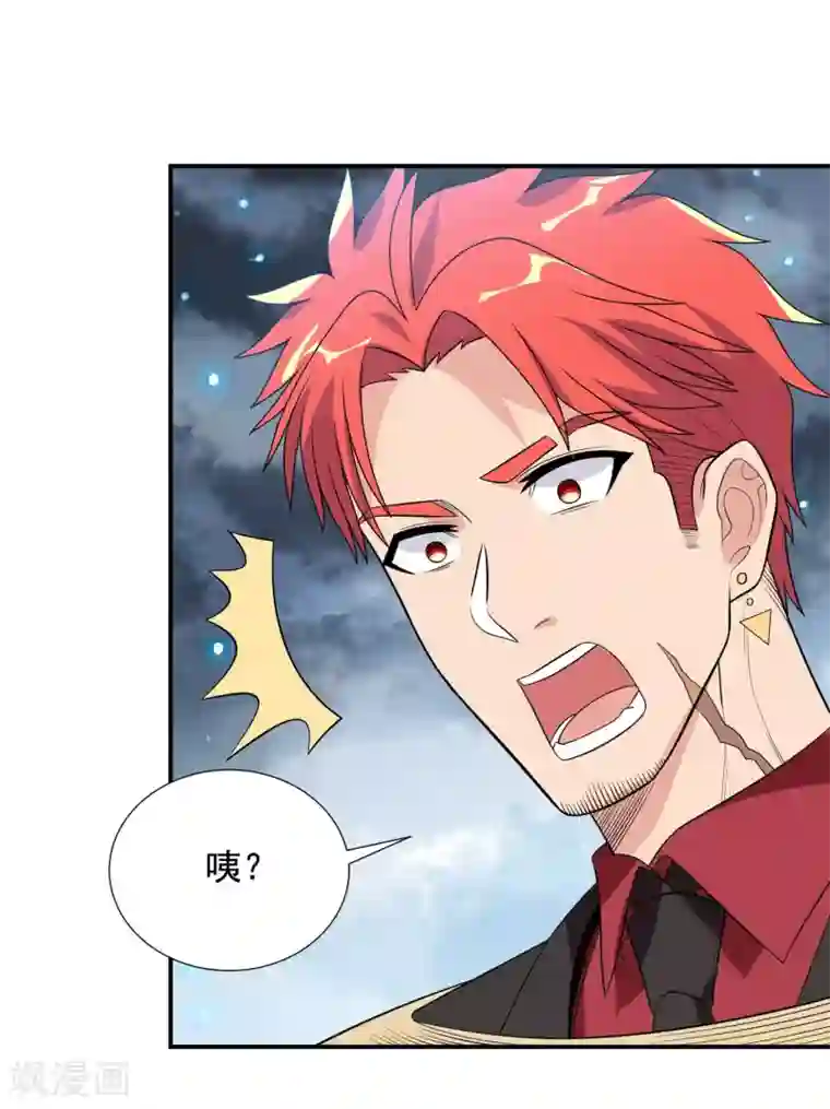 巅峰强少第87话