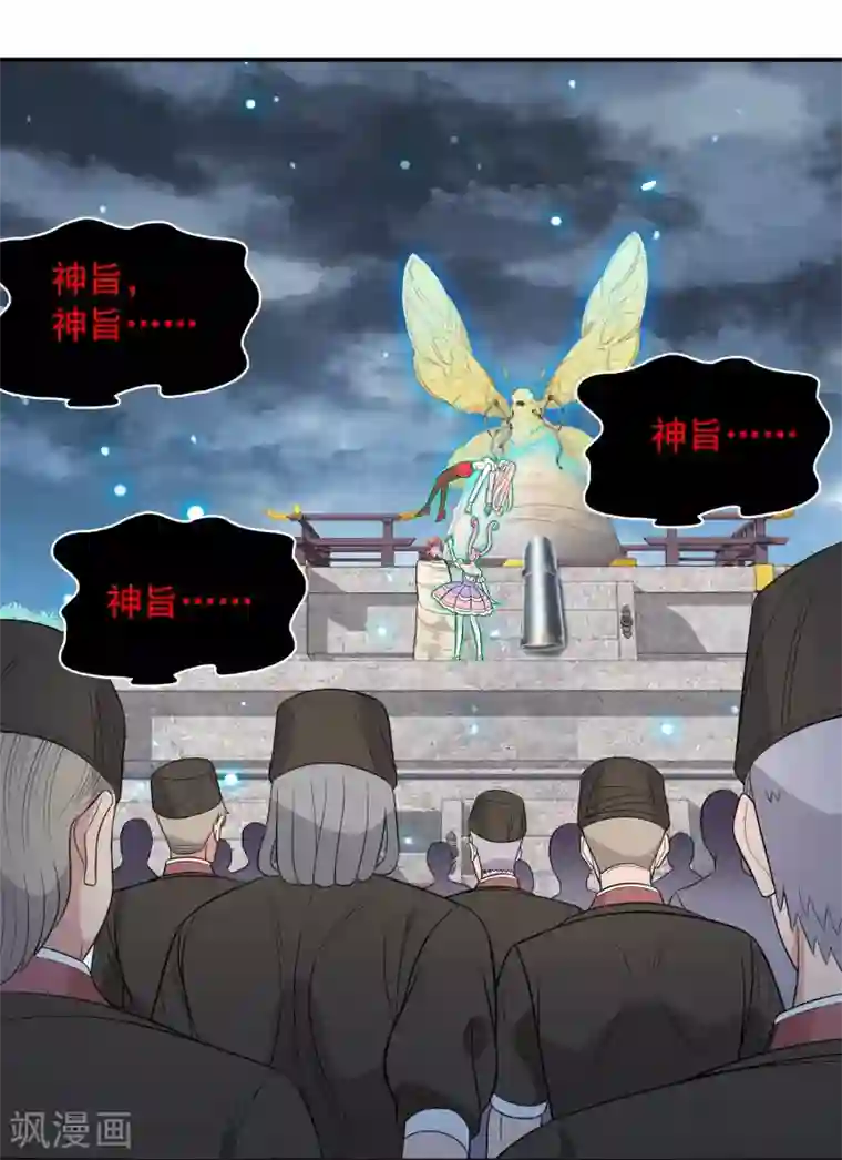 巅峰强少第87话