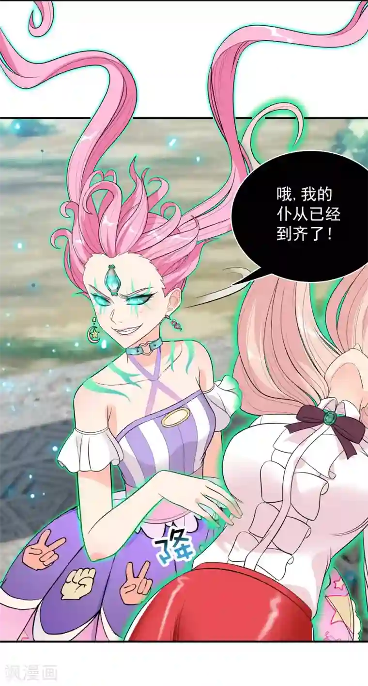 巅峰强少第87话