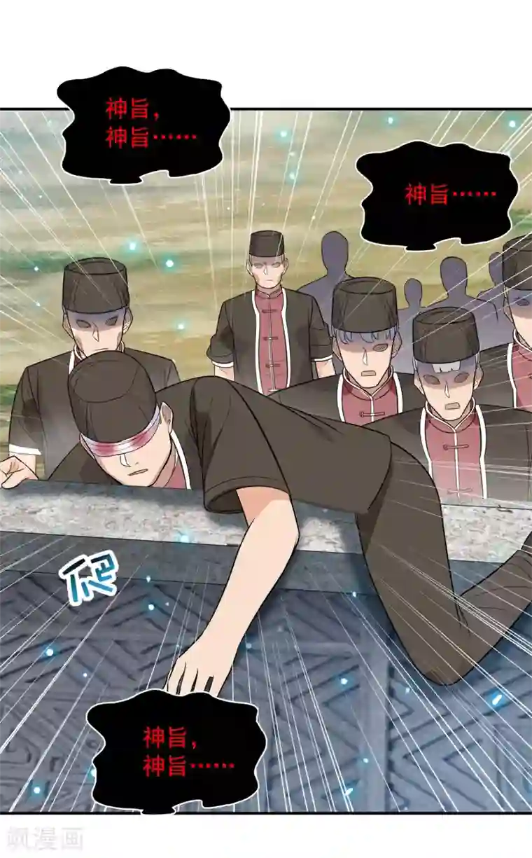 巅峰强少第87话