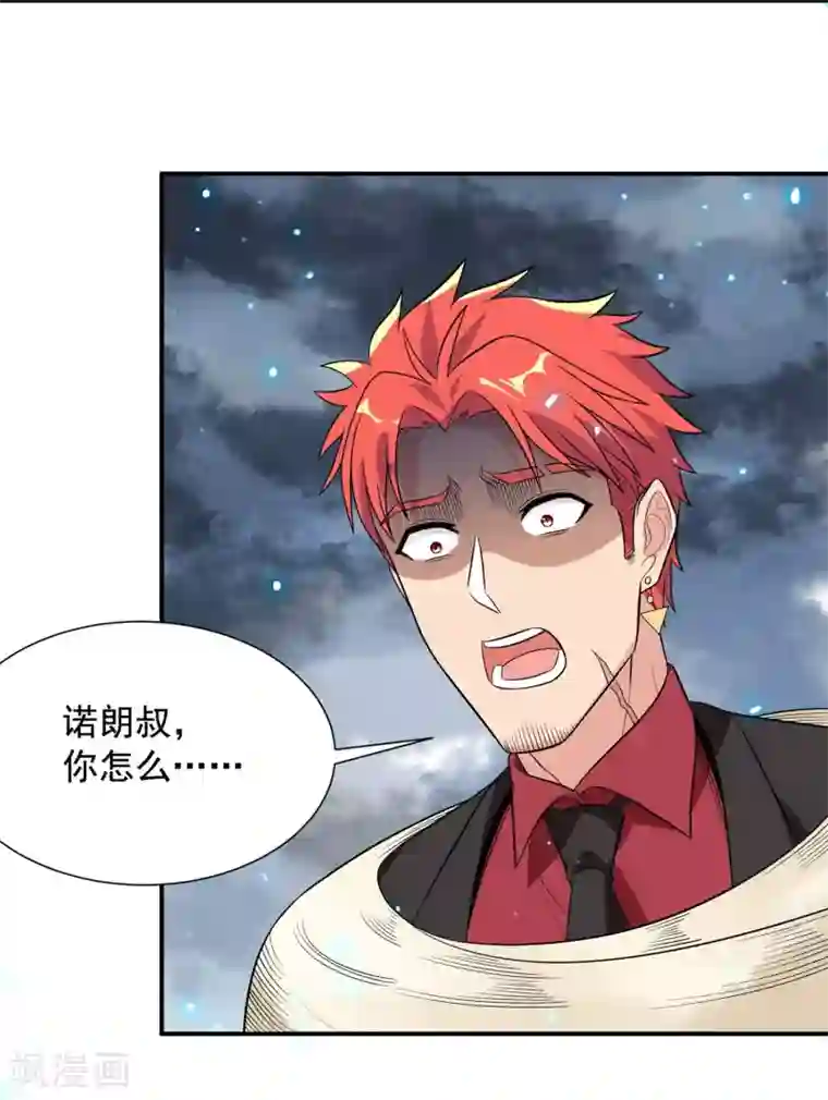 巅峰强少第87话