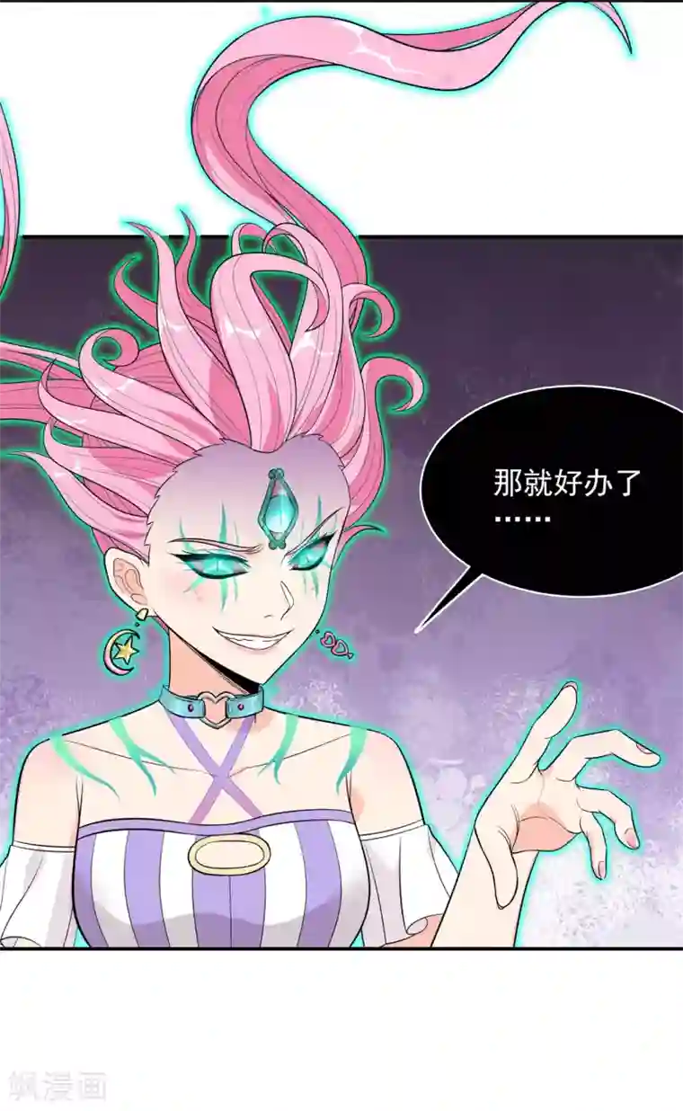 巅峰强少第87话