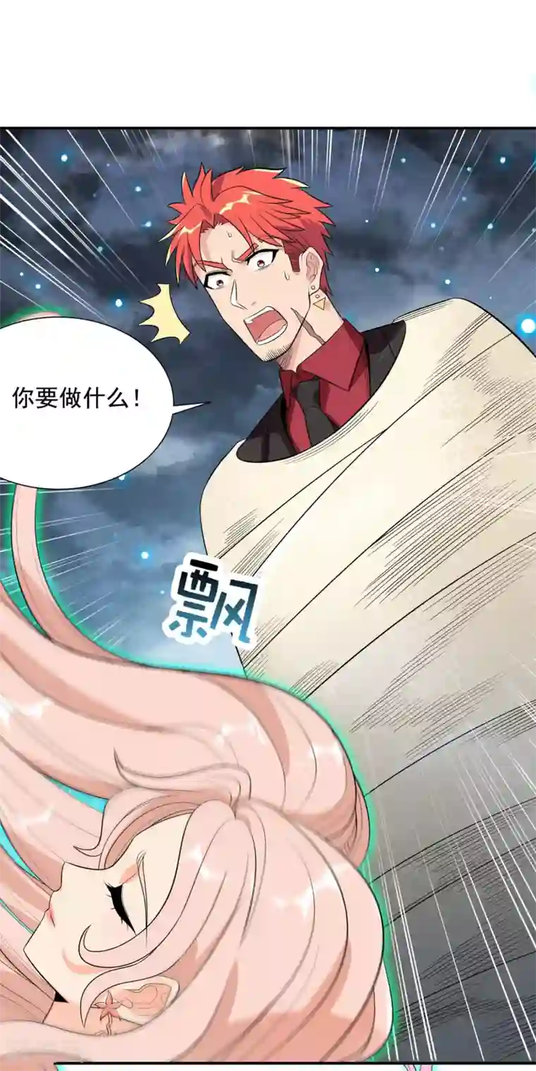 巅峰强少第87话