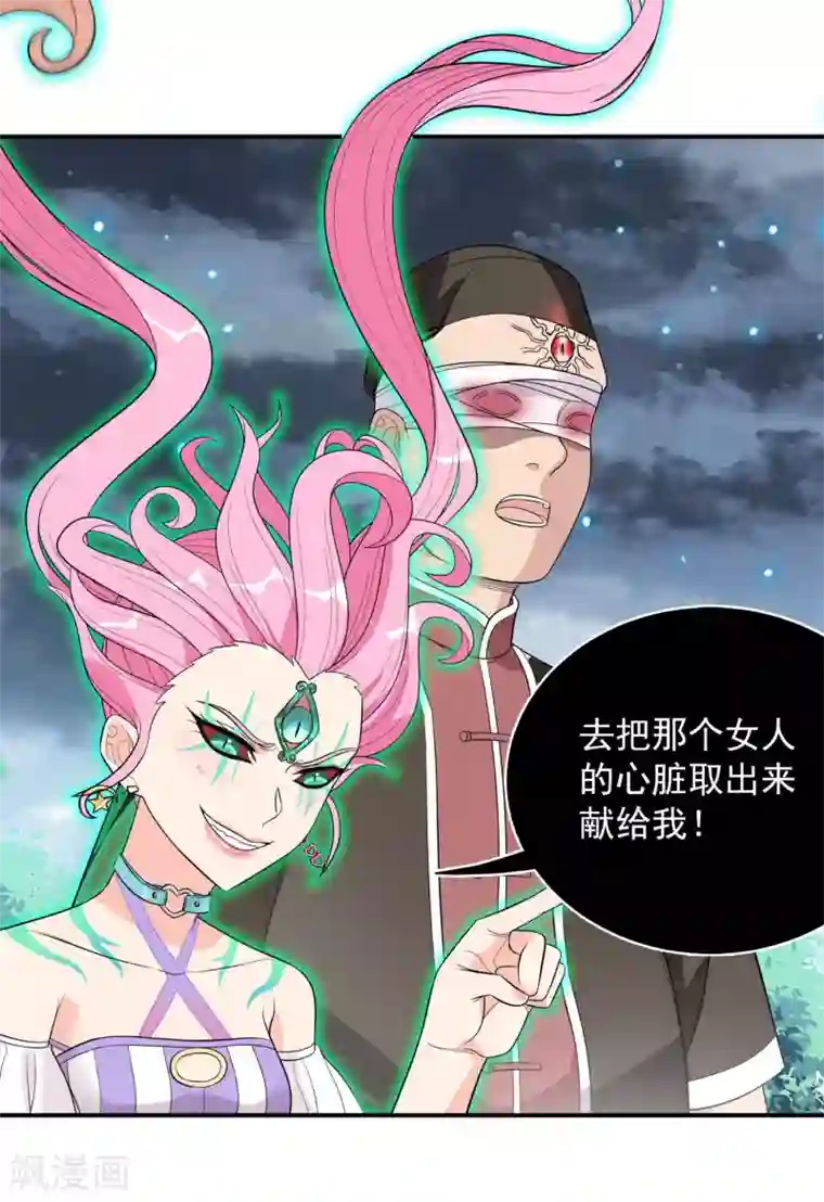 巅峰强少第87话