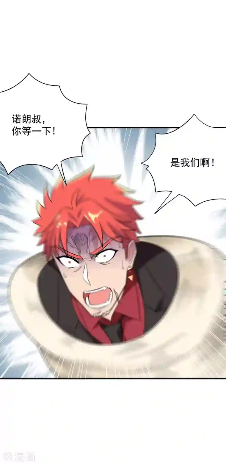 巅峰强少第87话