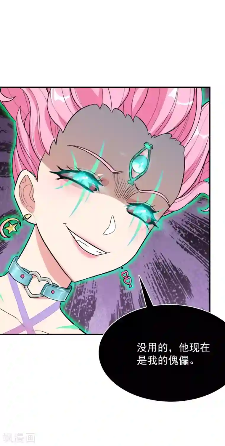 巅峰强少第87话