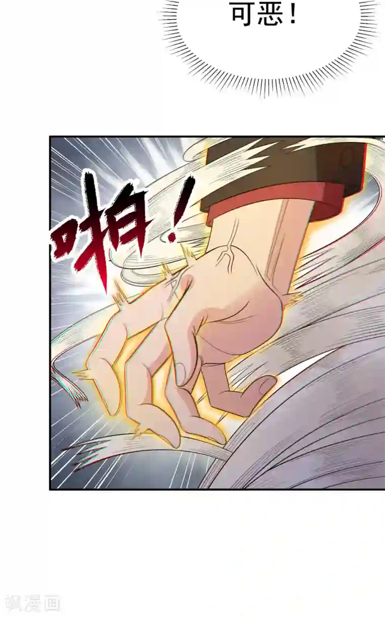 巅峰强少第87话