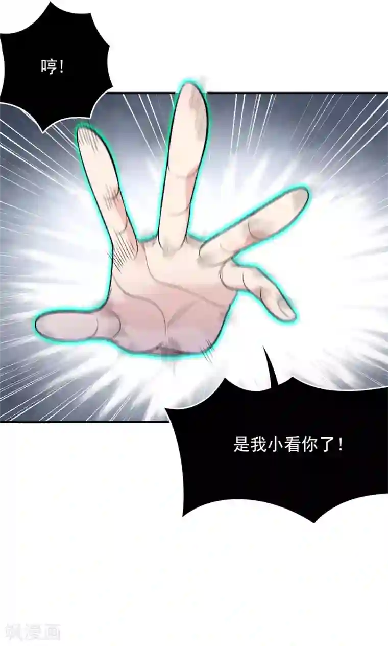 巅峰强少第87话