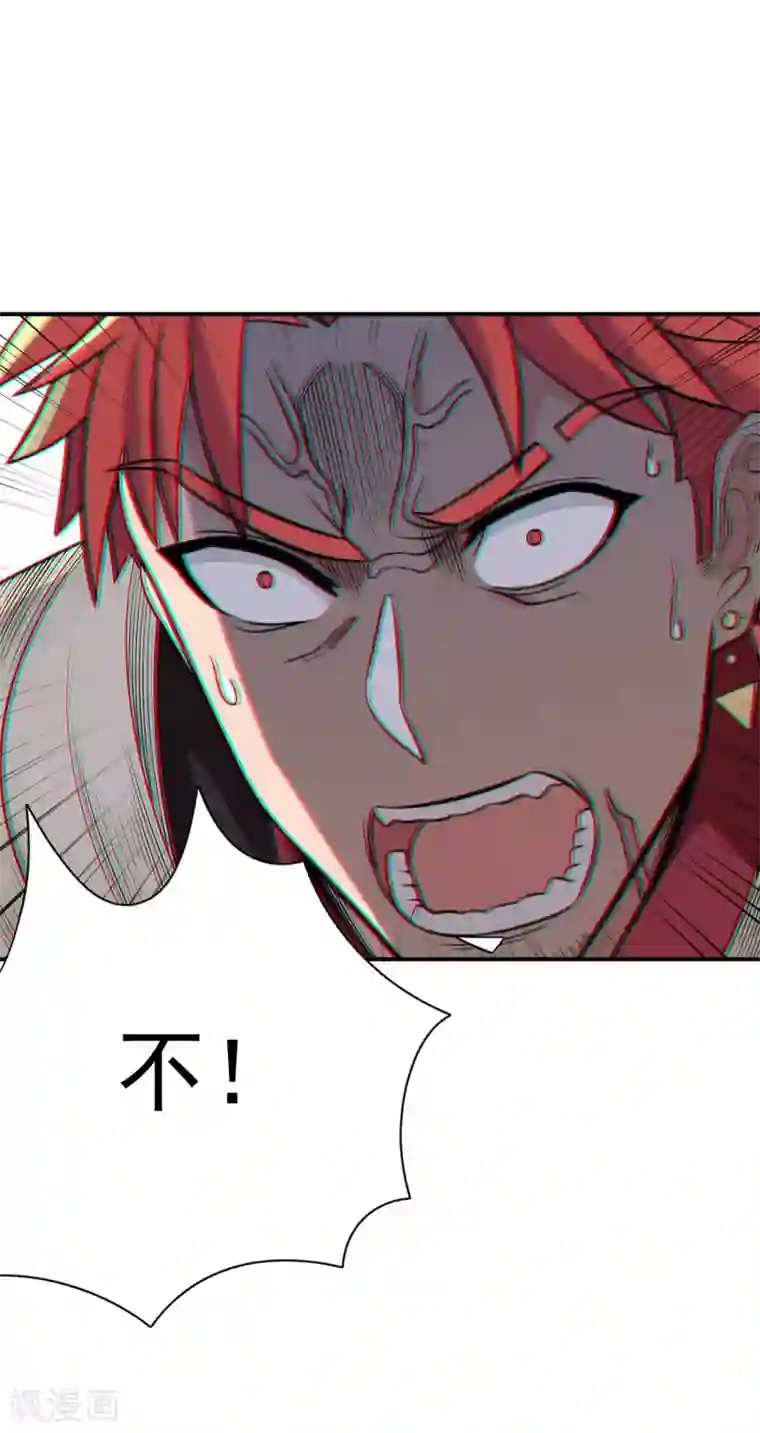 巅峰强少第87话