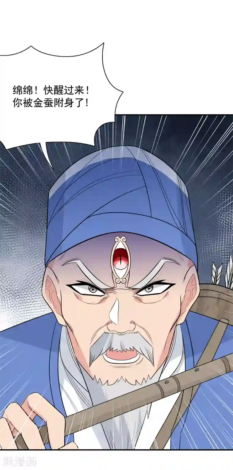 巅峰强少第87话