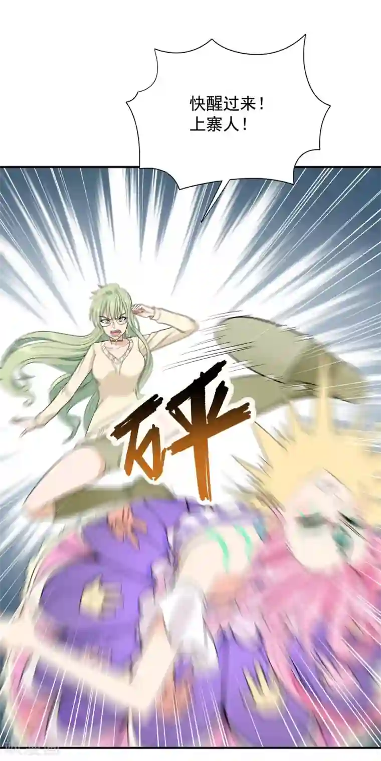 巅峰强少第87话