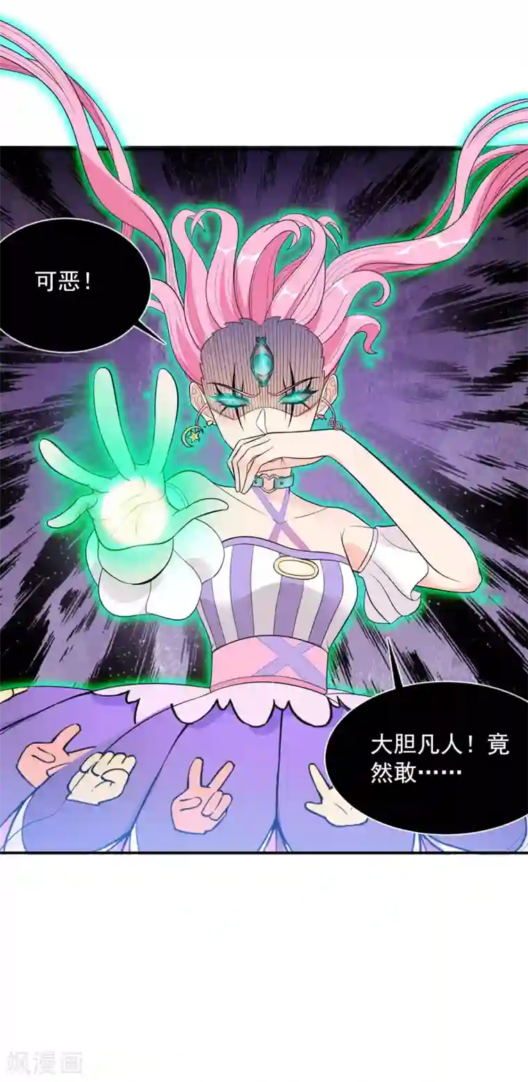 巅峰强少第87话