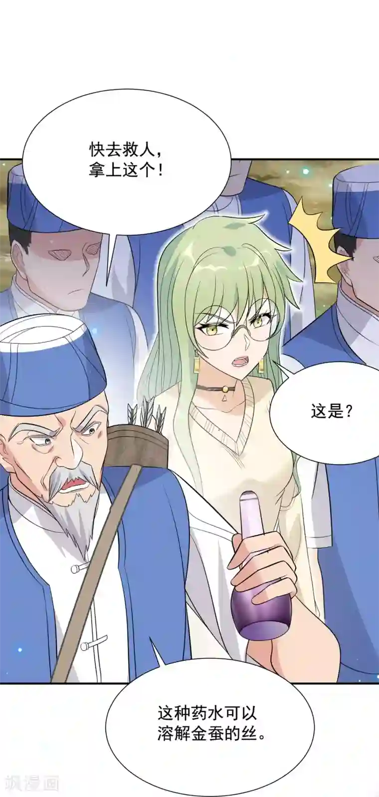 巅峰强少第87话