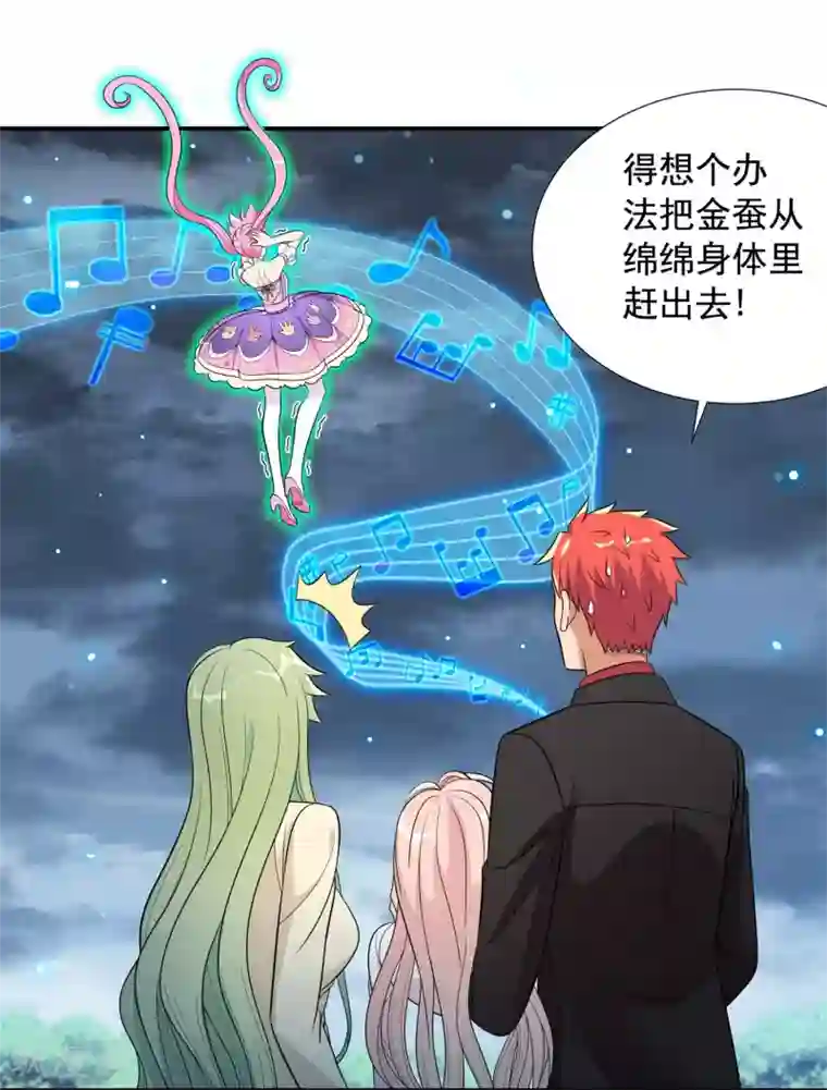 巅峰强少第87话