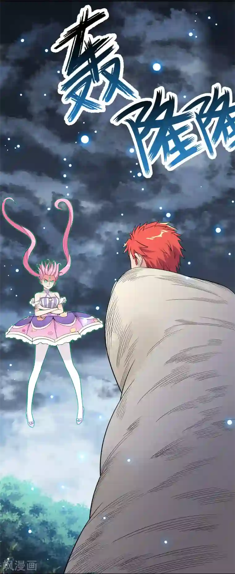 巅峰强少第87话