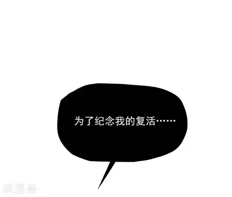 巅峰强少第87话