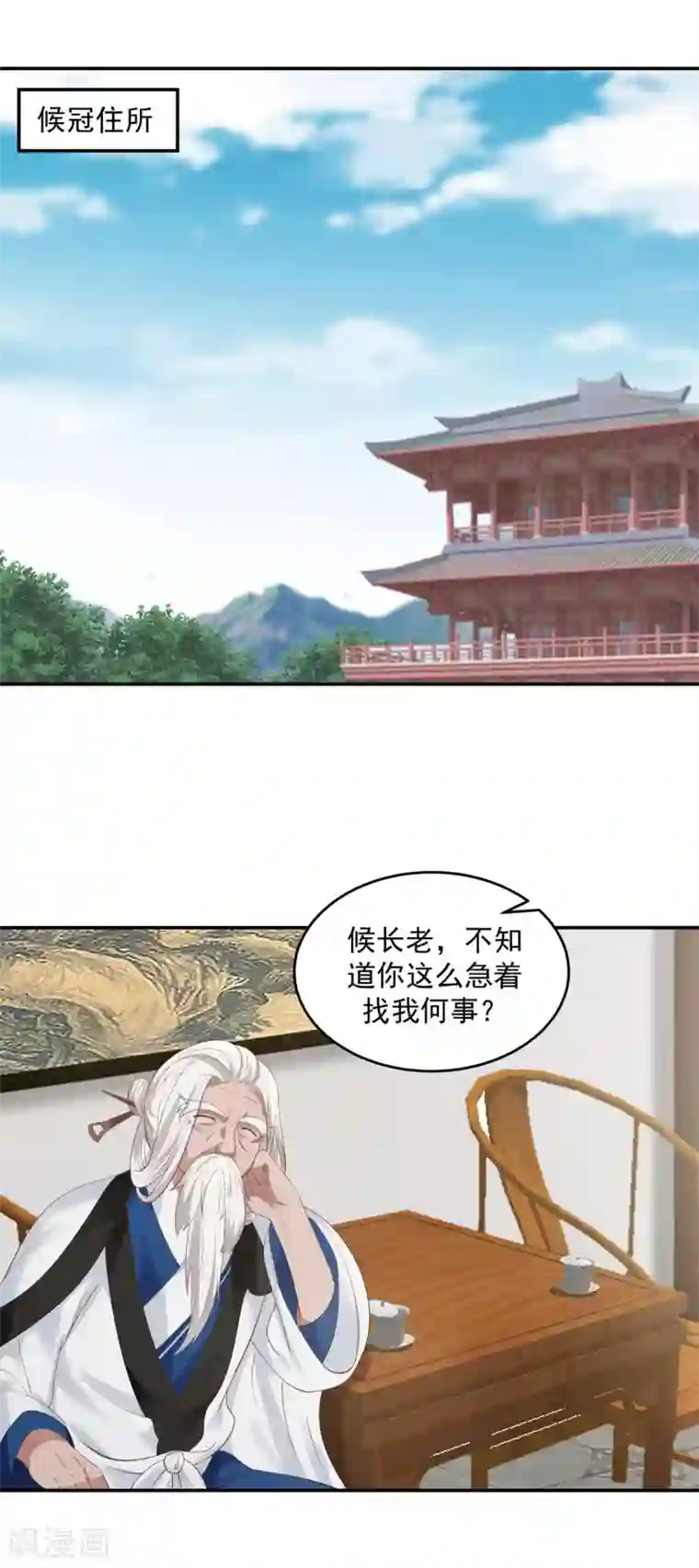 混沌丹神第121话 明月宗秘地