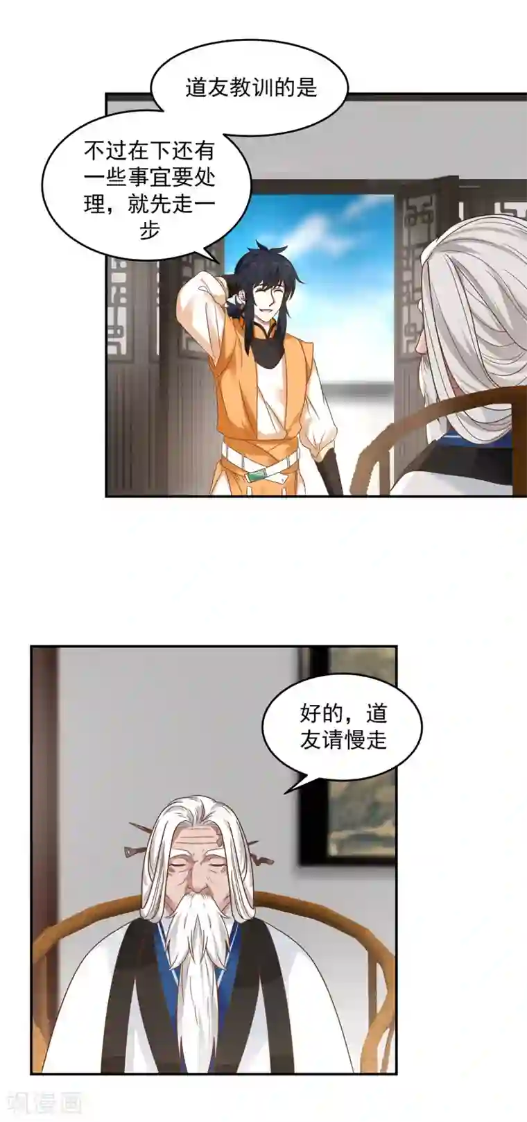 混沌丹神第121话 明月宗秘地