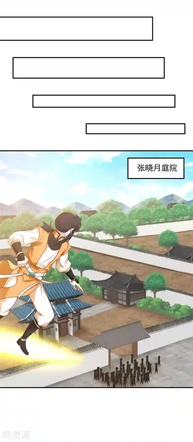 混沌丹神第121话 明月宗秘地