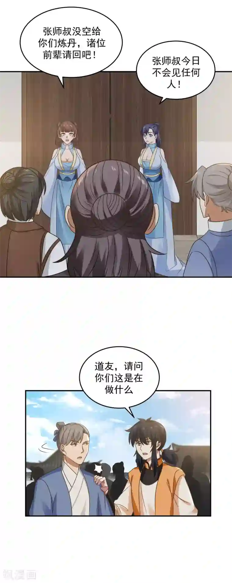 混沌丹神第121话 明月宗秘地