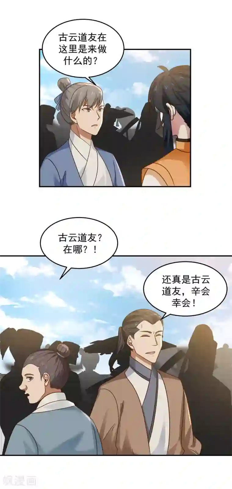 混沌丹神第121话 明月宗秘地