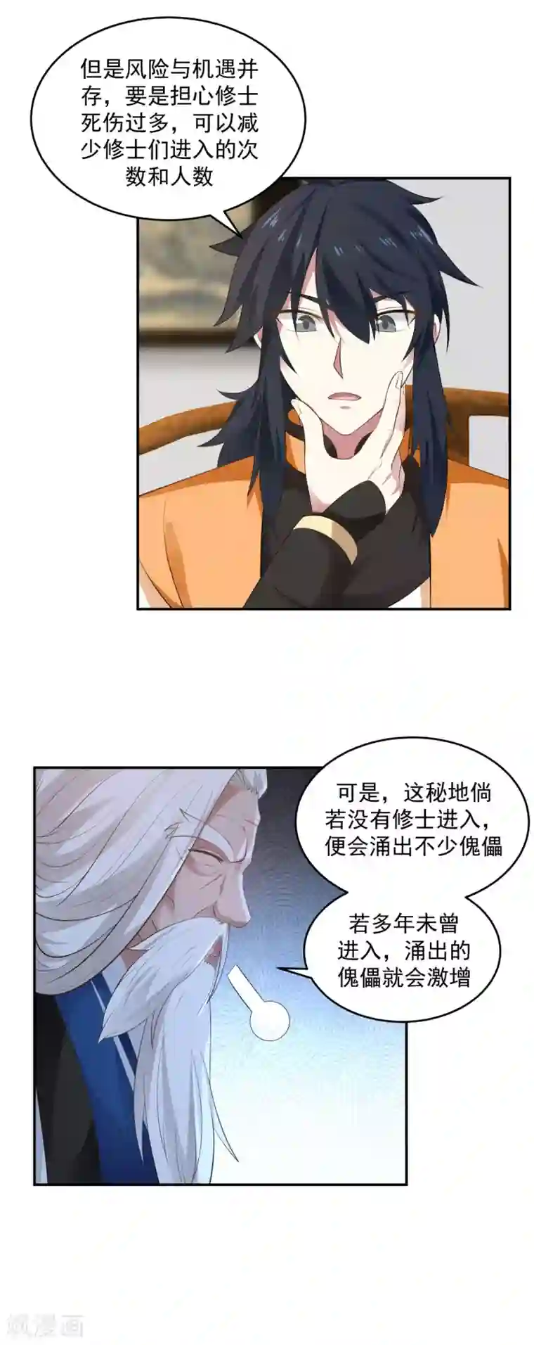 混沌丹神第121话 明月宗秘地