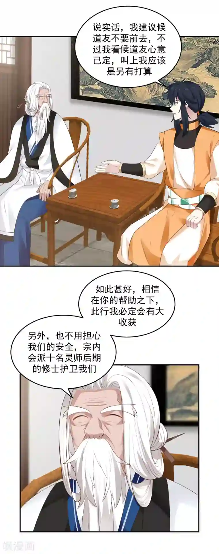 混沌丹神第121话 明月宗秘地