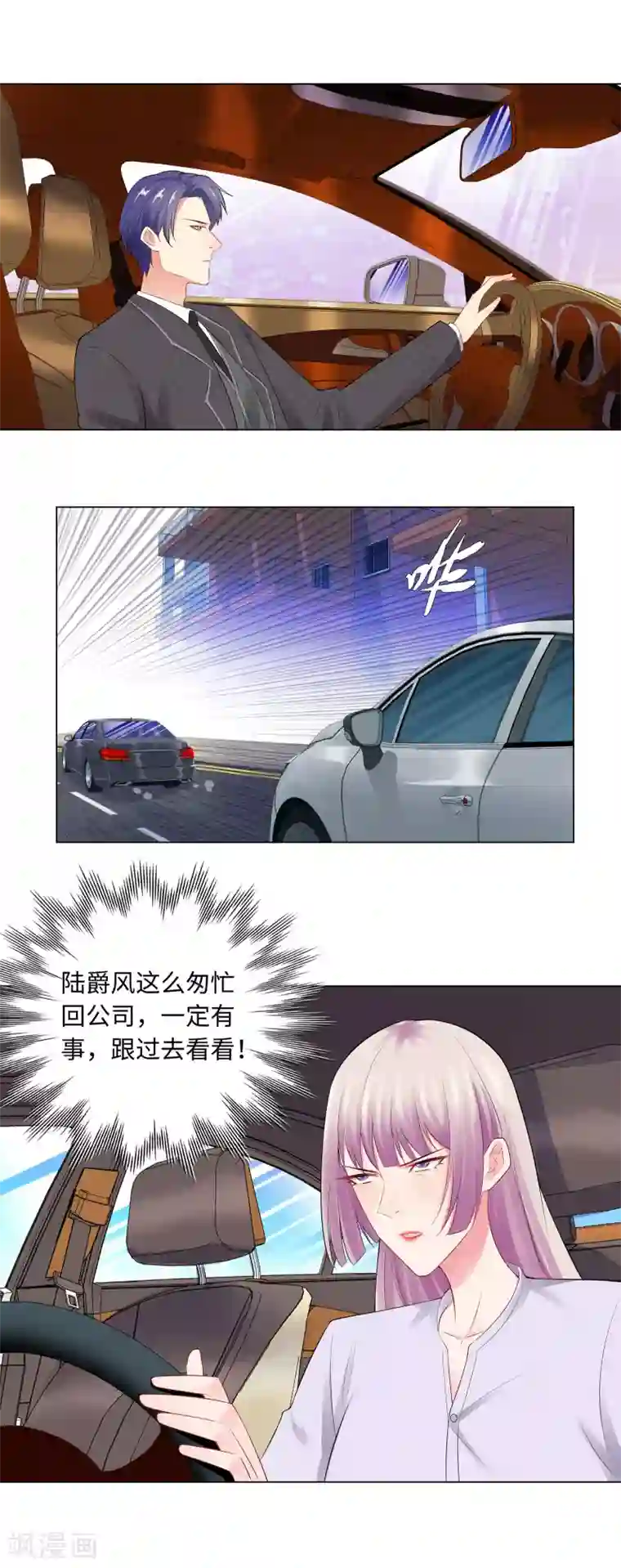 无敌双宝第一季最终话 我一定要拆散你们