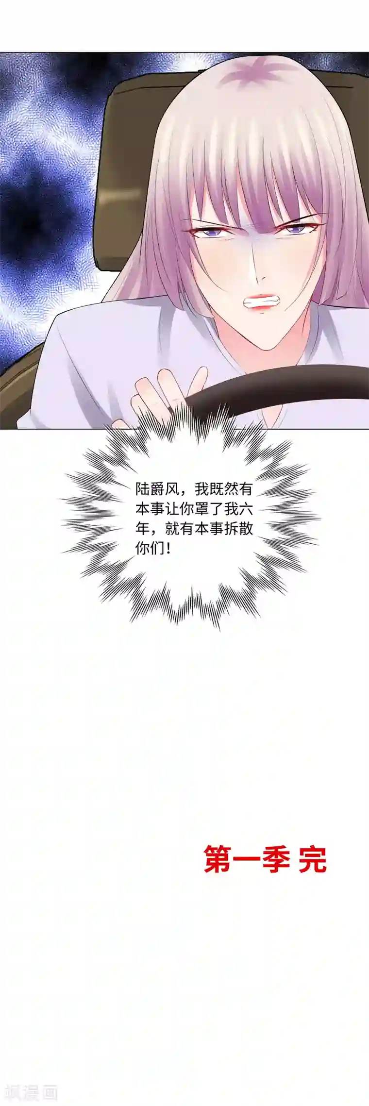 无敌双宝第一季最终话 我一定要拆散你们