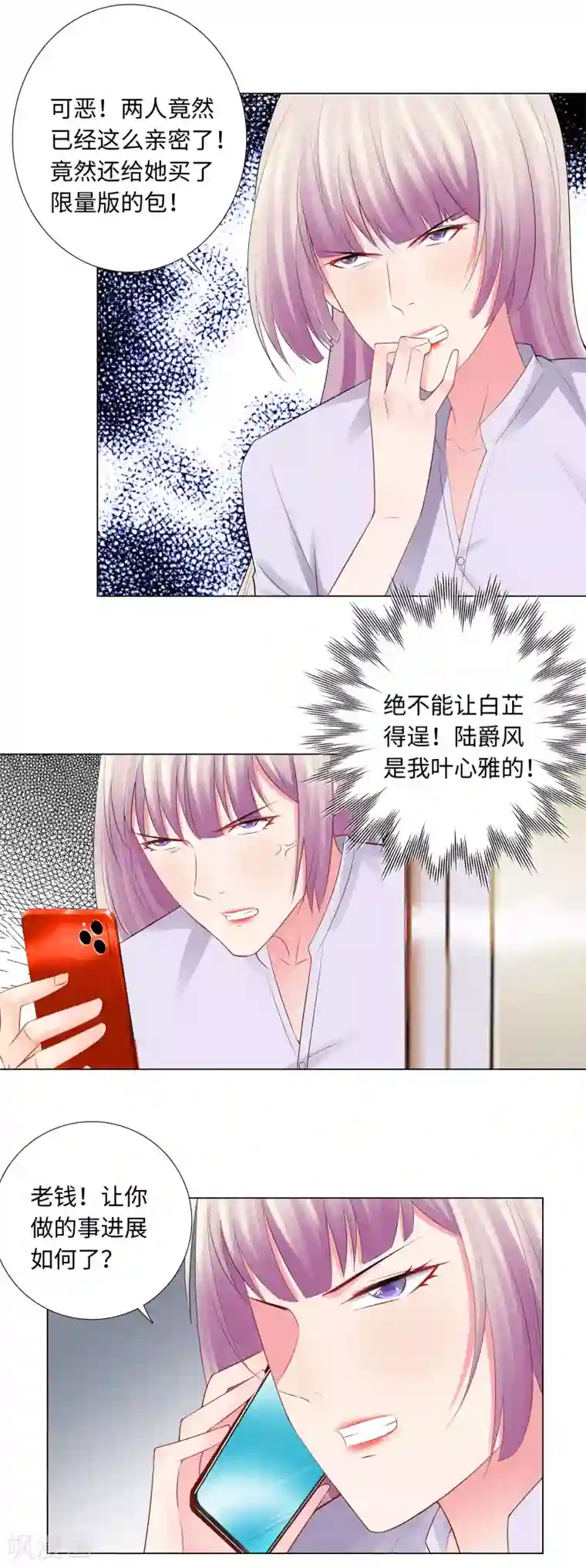 无敌双宝第一季最终话 我一定要拆散你们