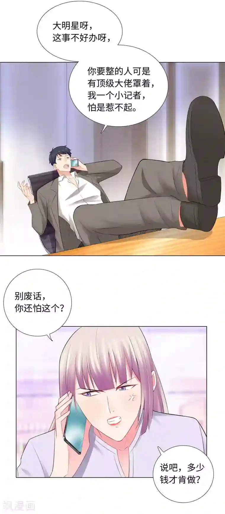 无敌双宝第一季最终话 我一定要拆散你们