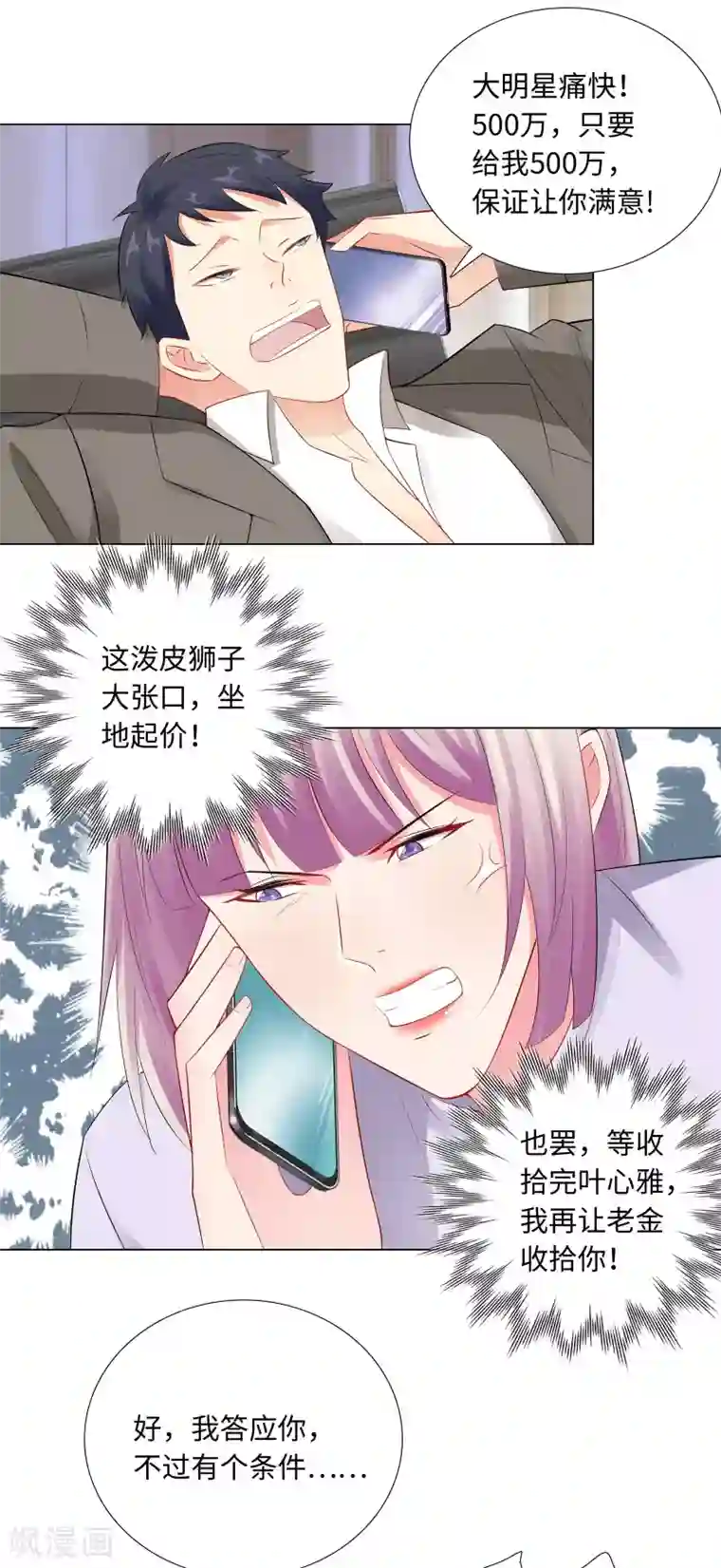 无敌双宝第一季最终话 我一定要拆散你们