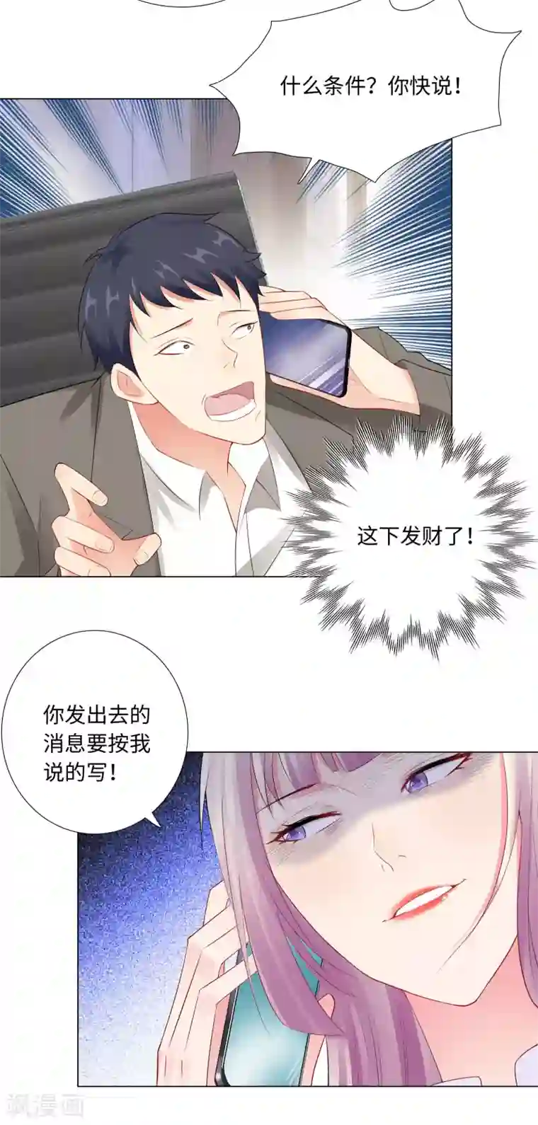 无敌双宝第一季最终话 我一定要拆散你们