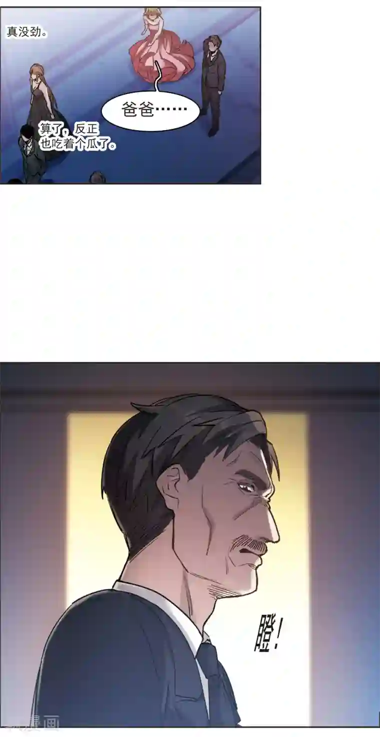 世界第一巨星第14话2 一石二鸟之计