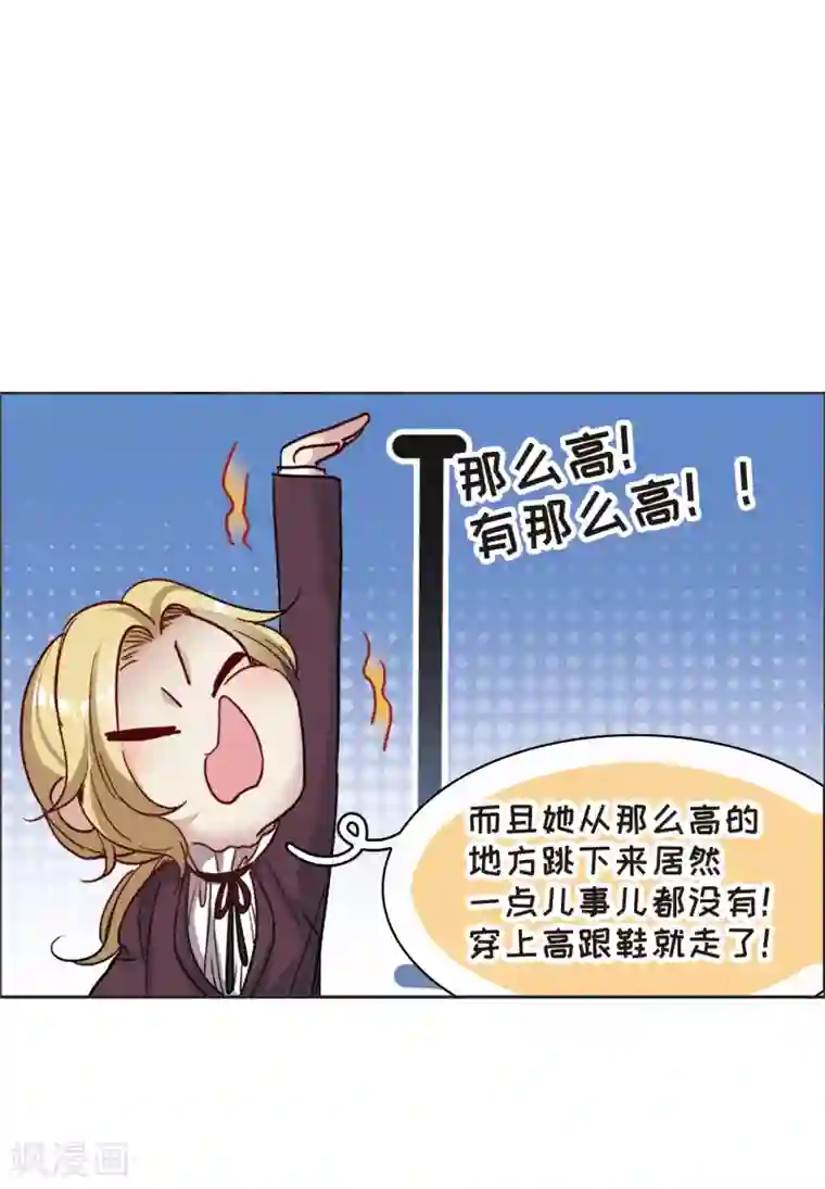 世界第一巨星第14话2 一石二鸟之计