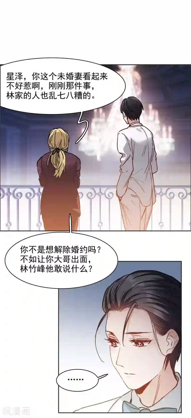 世界第一巨星第14话2 一石二鸟之计