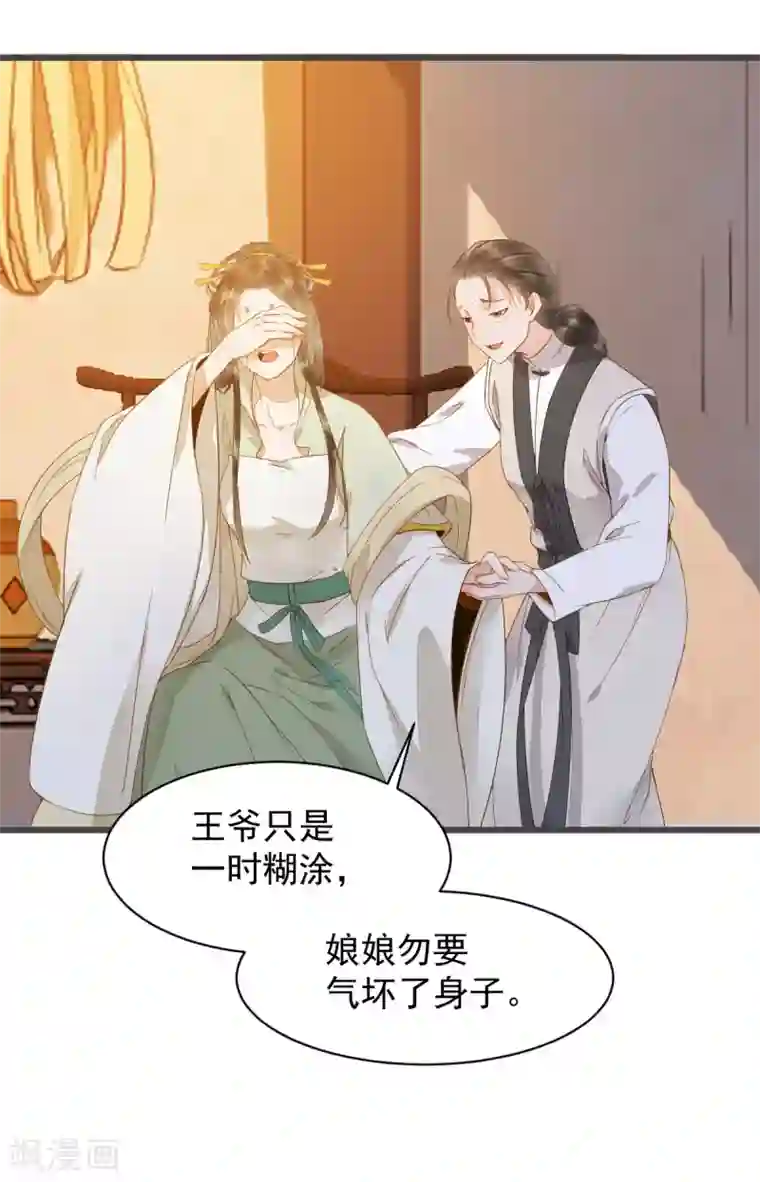杀手王妃不好惹第49话 pua式疯母