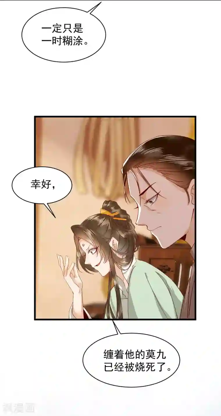 杀手王妃不好惹第49话 pua式疯母