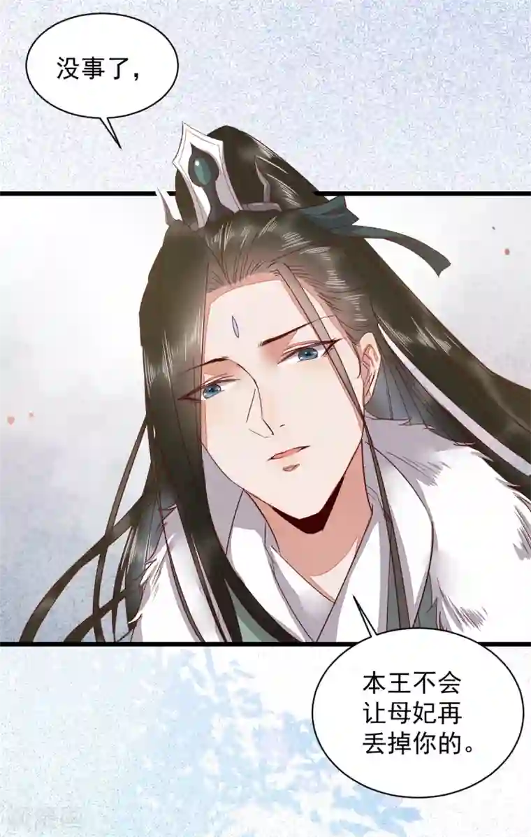 杀手王妃不好惹第49话 pua式疯母