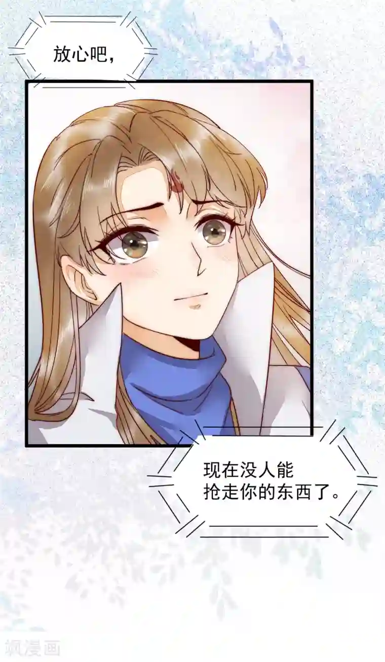 杀手王妃不好惹第49话 pua式疯母