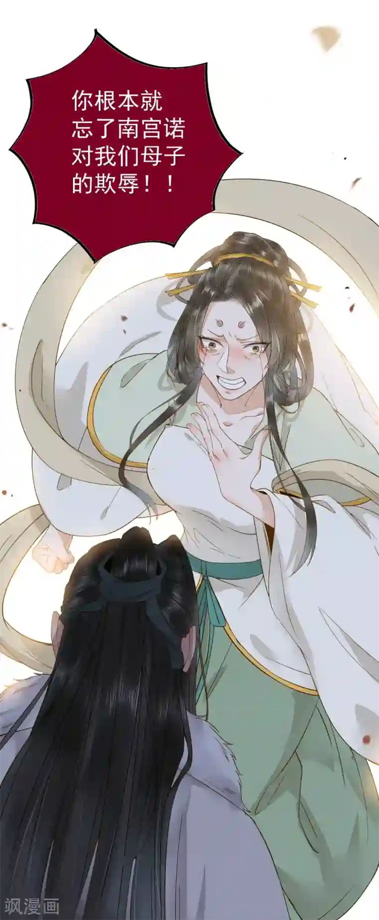 杀手王妃不好惹第49话 pua式疯母