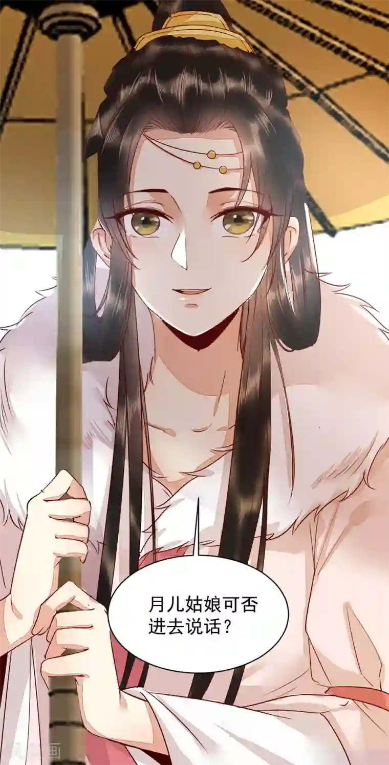 杀手王妃不好惹第49话 pua式疯母