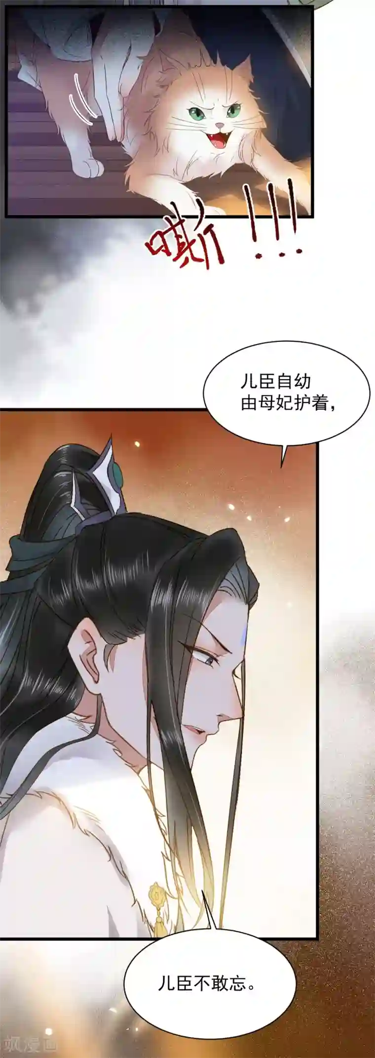 杀手王妃不好惹第49话 pua式疯母