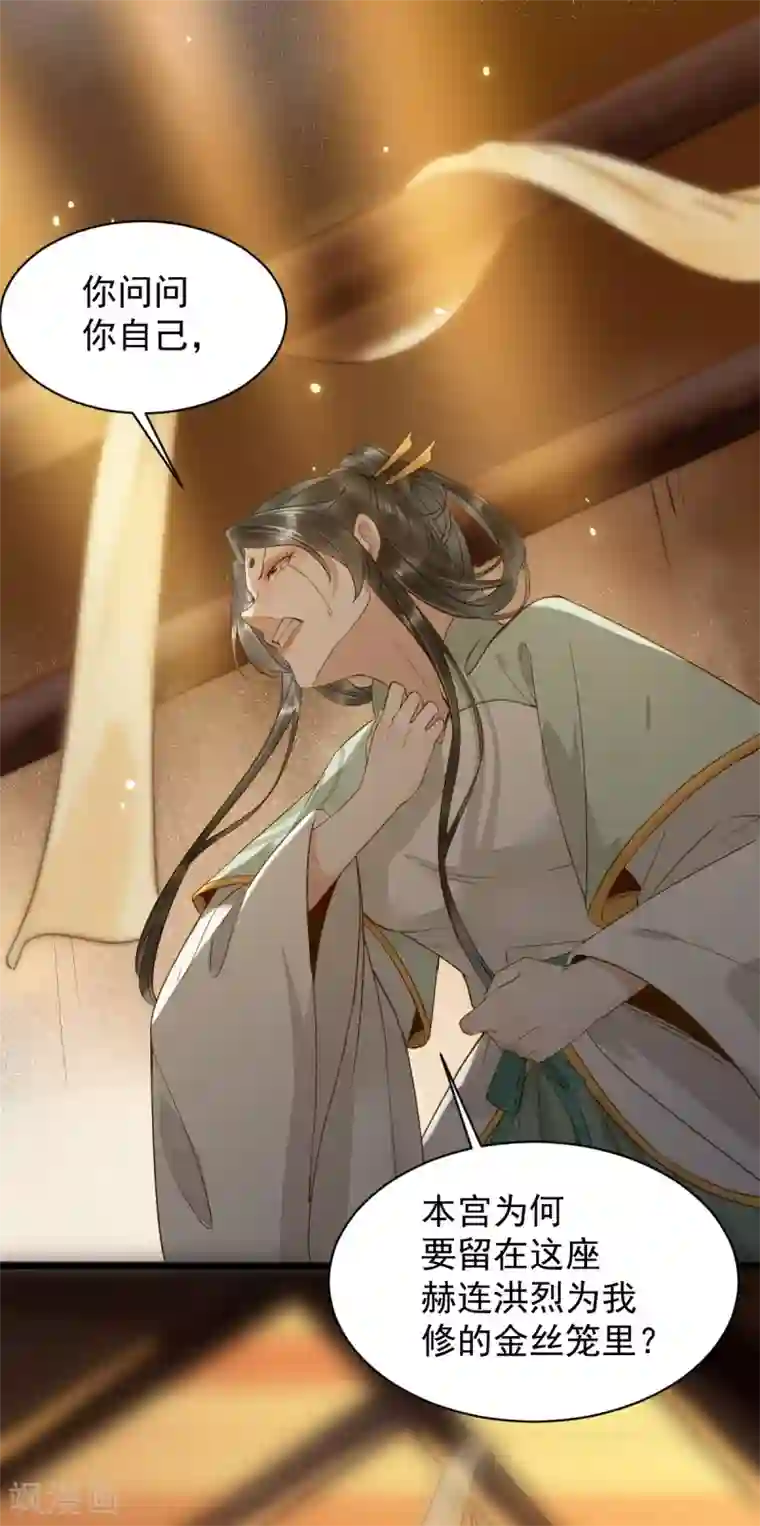 杀手王妃不好惹第49话 pua式疯母