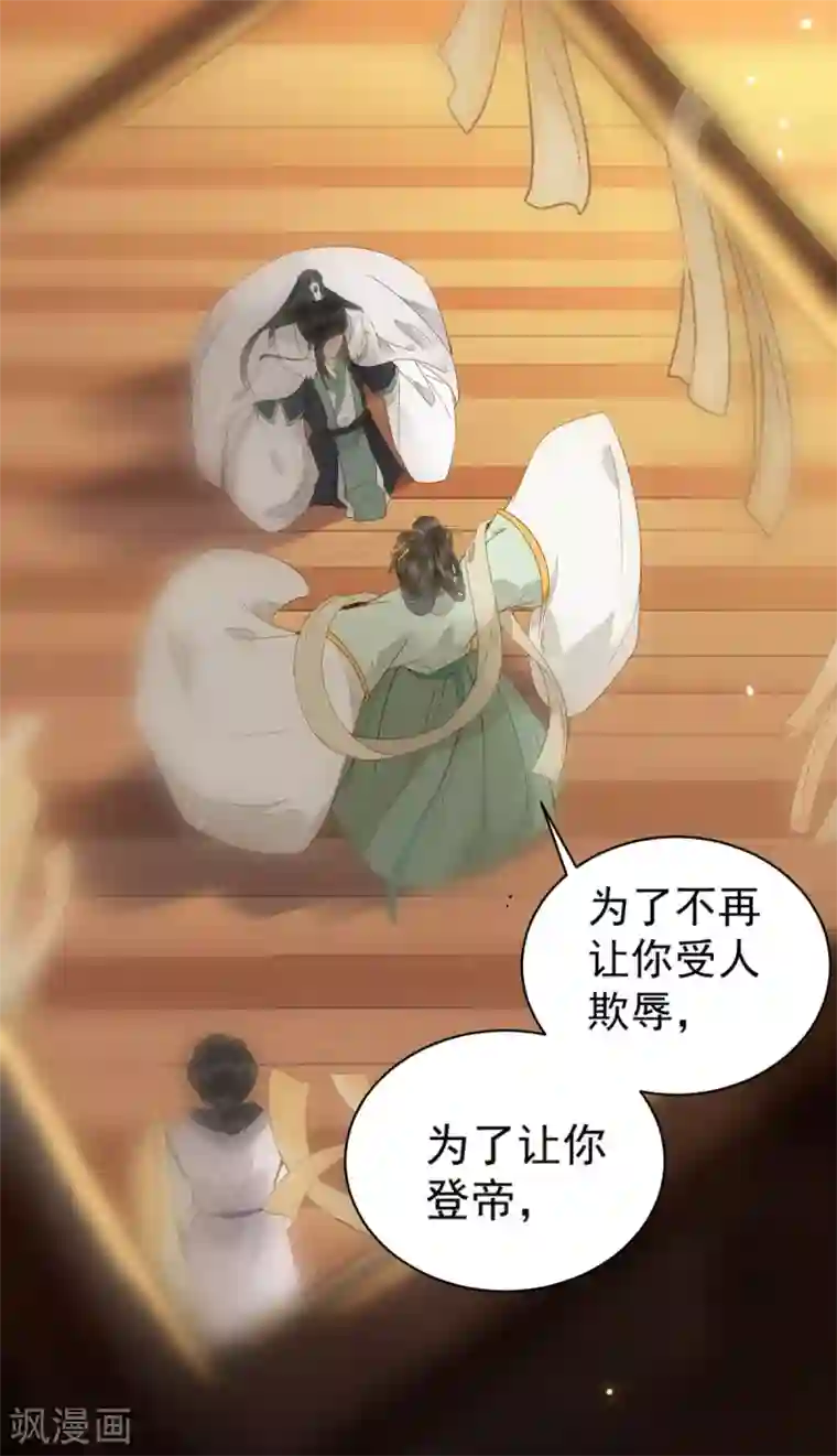 杀手王妃不好惹第49话 pua式疯母