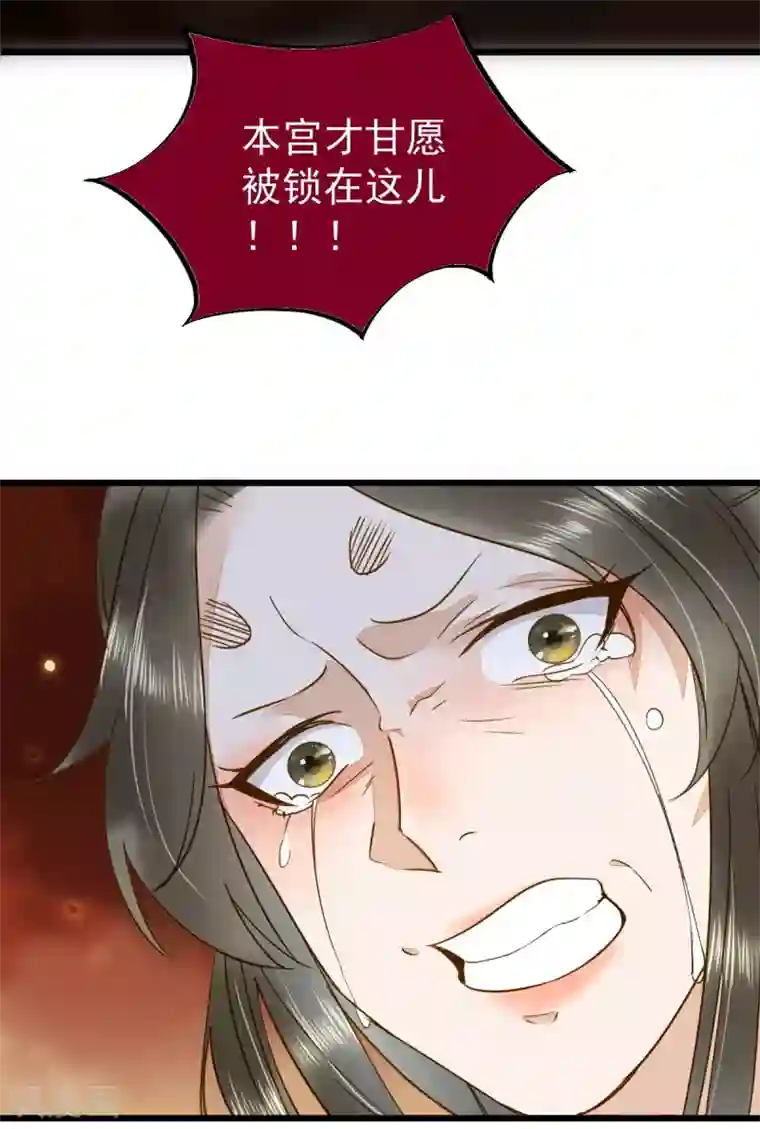 杀手王妃不好惹第49话 pua式疯母