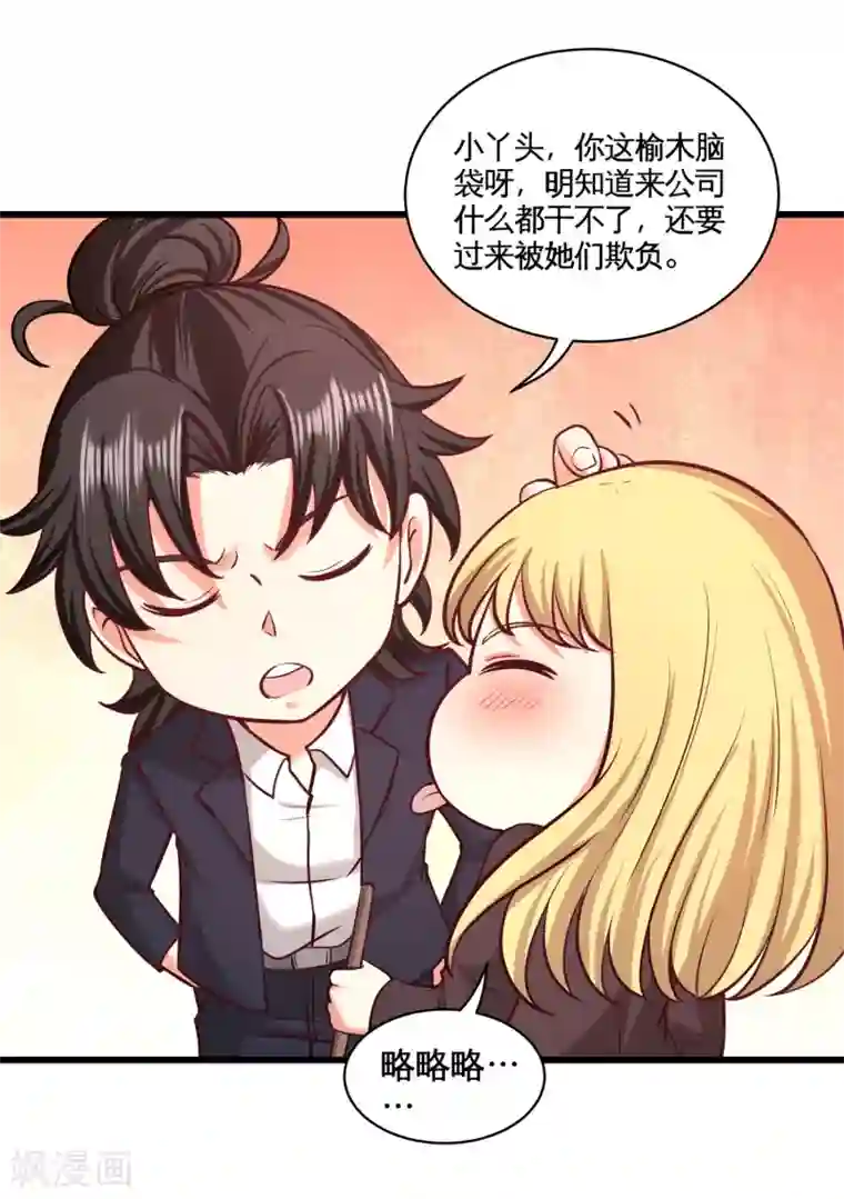 龙王殿第59话 小人密谋
