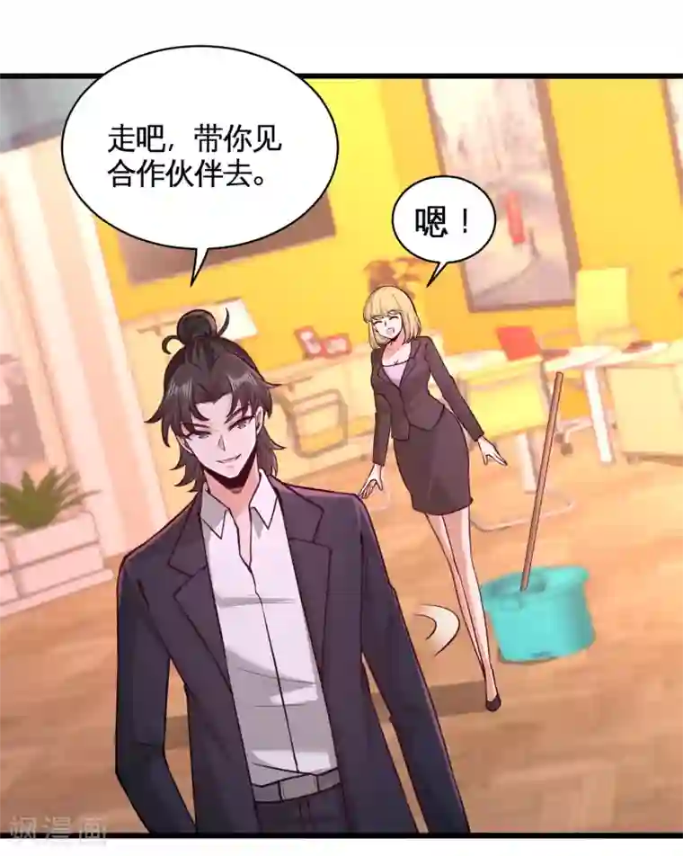 龙王殿第59话 小人密谋